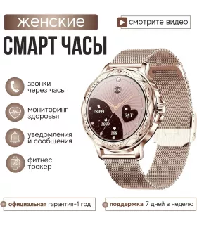 Kingwear Cмарт часы женские круглые CF Diamond, 2 ремешка в комплекте (Золотистый)