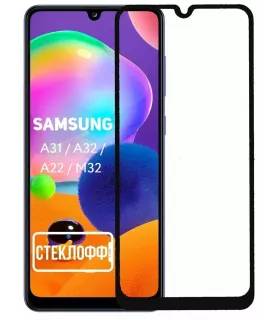 Защитное стекло для Samsung Galaxy A31 / M32 / A32 / A22 / M22 c полным покрытием, серия Стеклофф Base