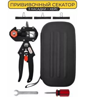 Cекатор садовый прививочный для деревьев и кустов в кейсе + набор ножей
