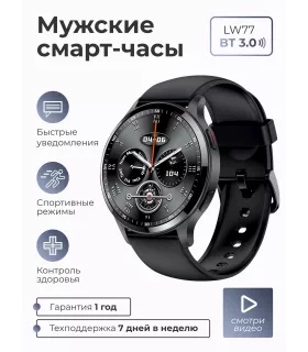 Смарт-часы умные наручные SMART PRESENT LW77 женские и мужские, круглые, с функцией телефона, с большим дисплеем, черные